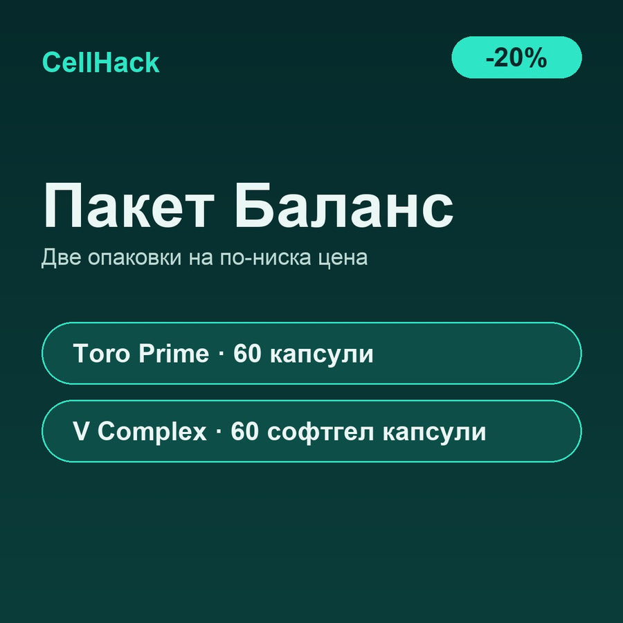 Пакет Баланс: Toro Prime + V Complex