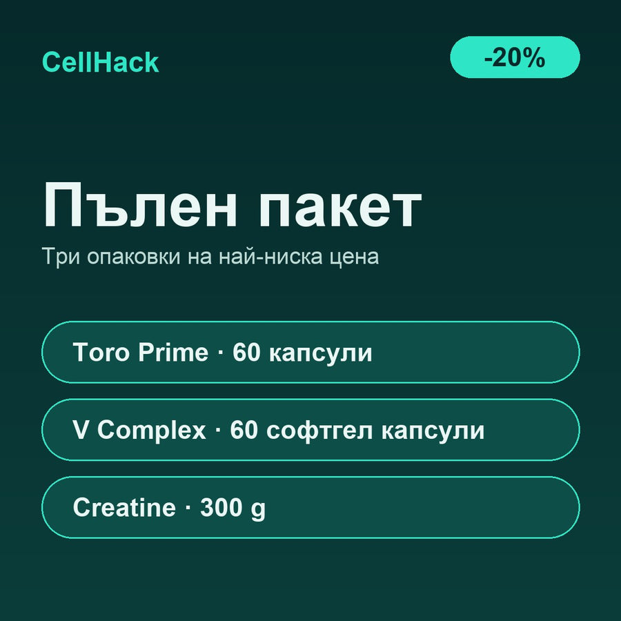 Пълен пакет: Toro Prime + V Complex + Creatine