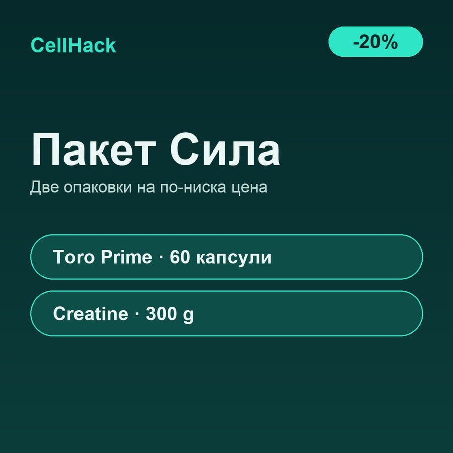 Пакет Сила: Toro Prime + Creatine